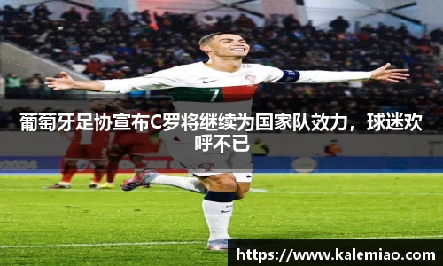 球盟会