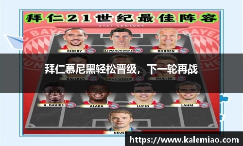 球盟会
