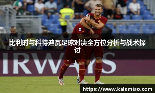 球盟会