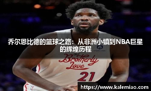 球盟会体育