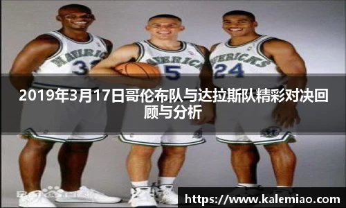 球盟会