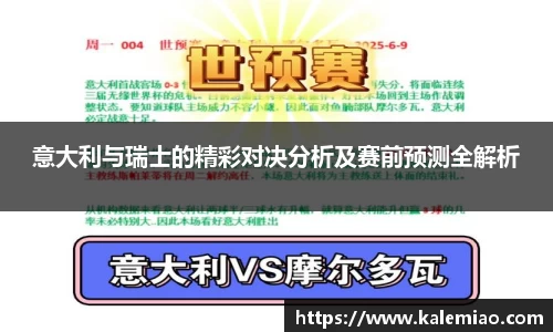 球盟会