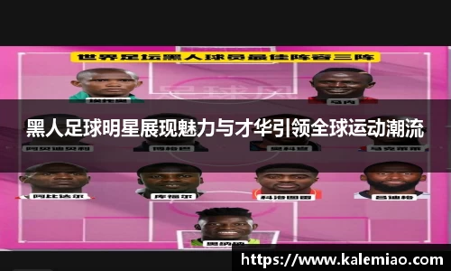 球盟会体育